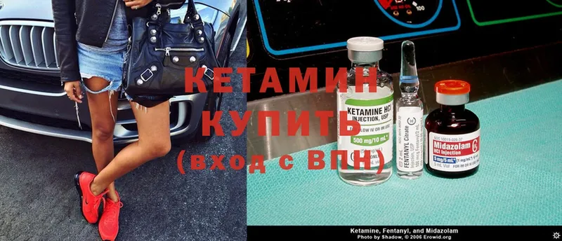 Кетамин ketamine Александров